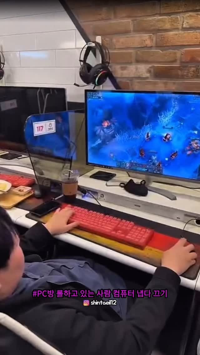 shintaeil12 게시물 이미지: PC방 롤하고 있는 사람 컴퓨터 냅다 끄기
