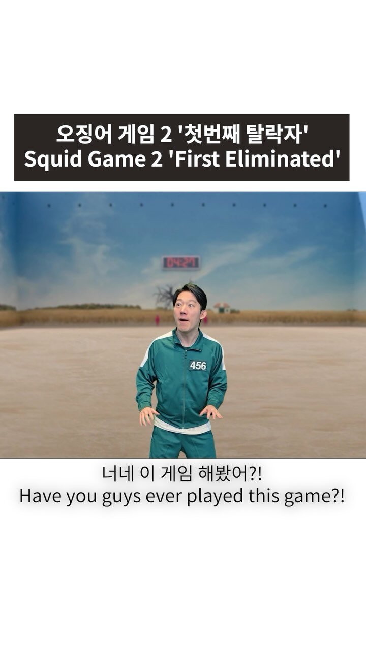 shintaeil12 게시물 이미지: 오징어 게임2 '첫번째 탈락자'
Squid Game 2 'First...