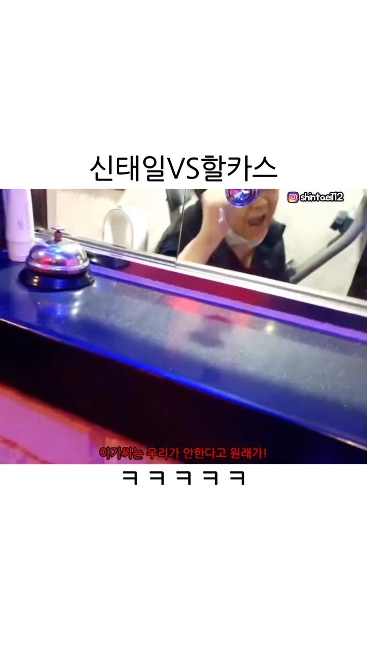 shintaeil12 게시물 이미지: 신태일VS할카스