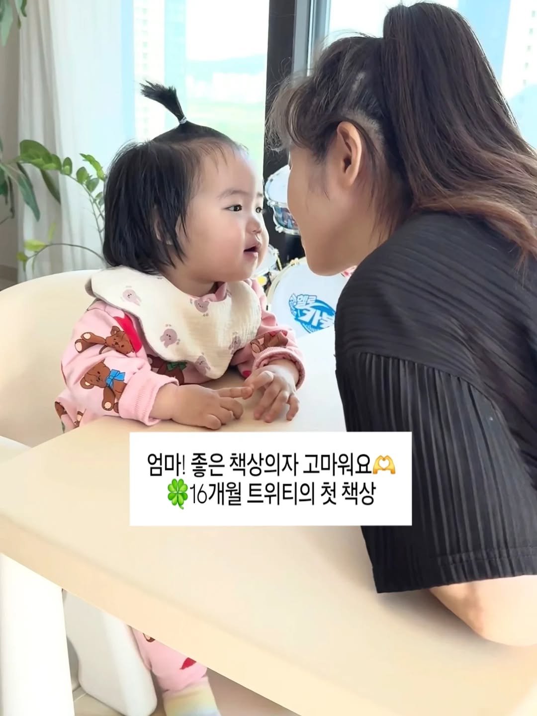 shiny_jaeyoung_kim 게시물 이미지: 16개월 트위티에게도 책상이 생겼어요.
트위티가 점점 책 읽는 걸 좋아하게...