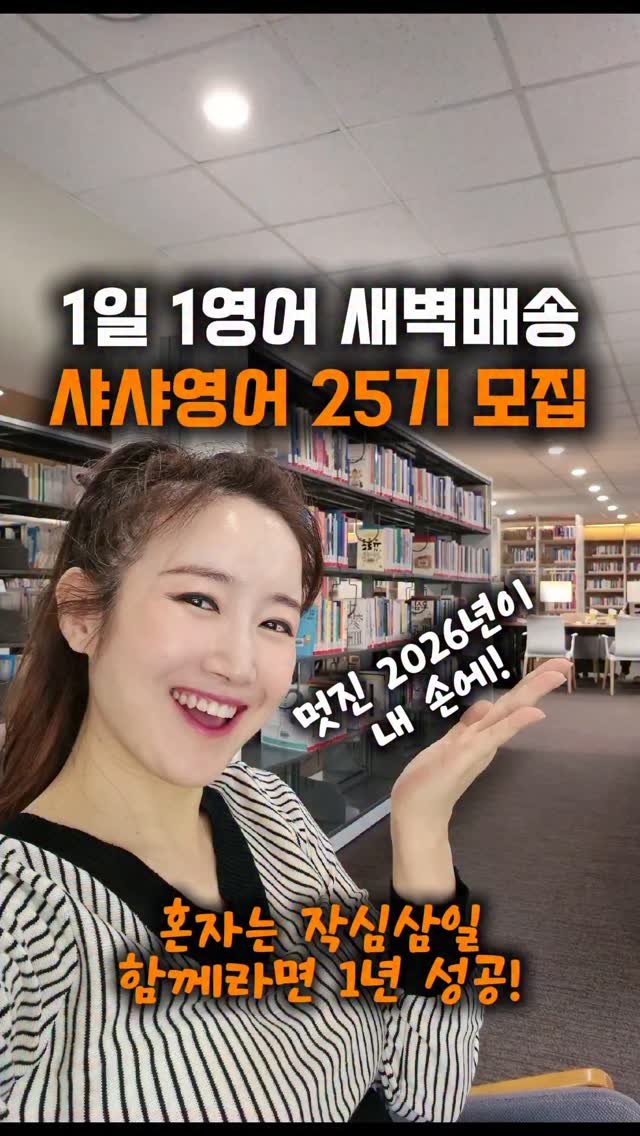 shiny_jaeyoung_kim 게시물 이미지: 아무리 AI가 통역을 해줘도
내 입에서 나오는 영어와
내 귀로 이해하고 바로...