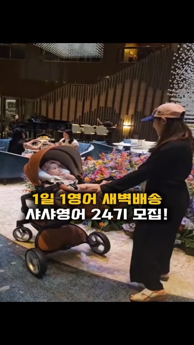 shiny_jaeyoung_kim 게시물 이미지: 🌱 샤샤영어 24기 모집 중!

강의 결제 ➡️ 작심삼일 ➡️ 영어무심 
➡️ 세월...