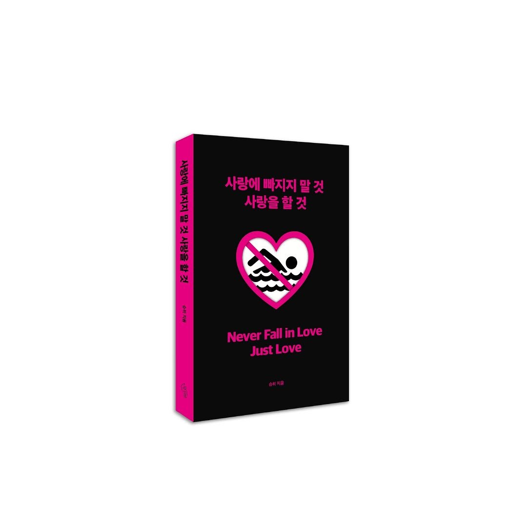 Photo by 슈히Shoohee on July 16, 2025. May be an image of poster, book and magazine.