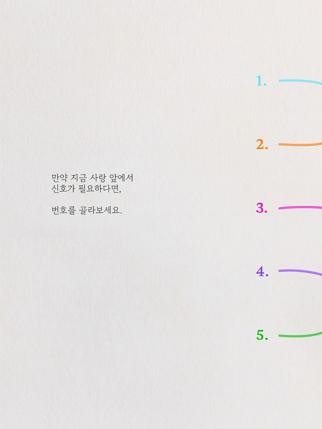 Photo by 슈히Shoohee on September 04, 2025. May be a graphic of text that says '1. 1. 만약 지금 사랑 앞에서 신호가 필요하다면, 2. 2. 번호를 골라보세요. 3. 4. 5.'.