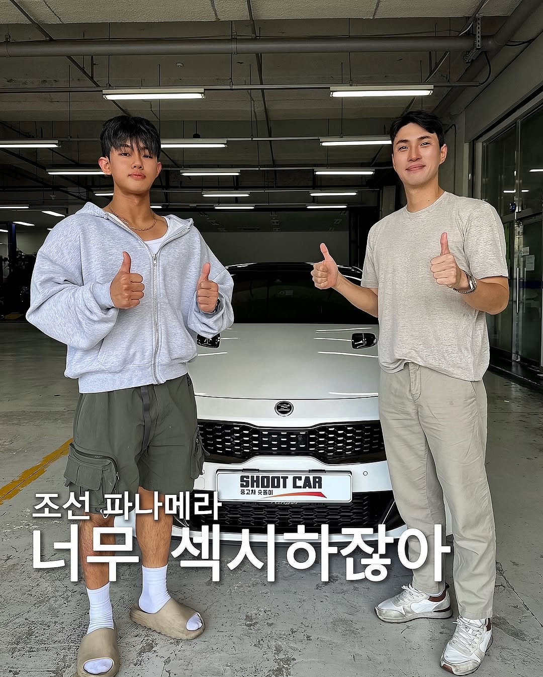 Photo by 중고차 슛돌이 장광기 on December 08, 2025. May be an image of car, top and text that says 'SHOOTCAR 중고차 고차육들 SHOOT CAR 조선 파나메라 너무 책서하잖아'.