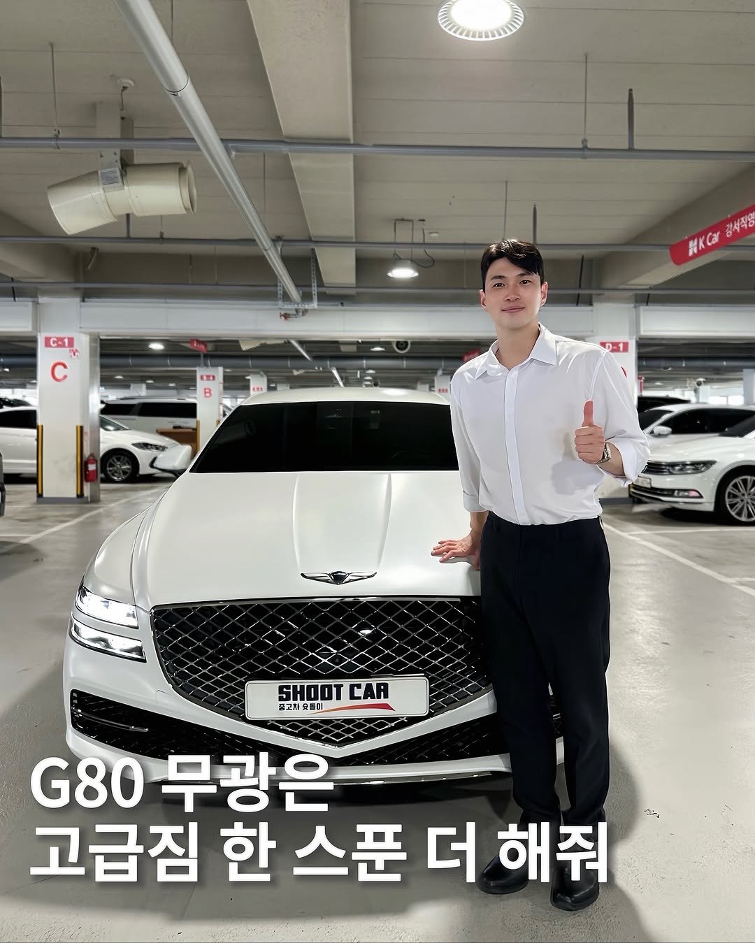 Photo by 장광기 on September 22, 2025. May be an image of 1 person, sedan and text that says 'C-1 c NKGBNS 경세식용 NKCa SHOOT CAR 찌고께 G80 무광은 고급짐 한 스푼 더 해줘'.