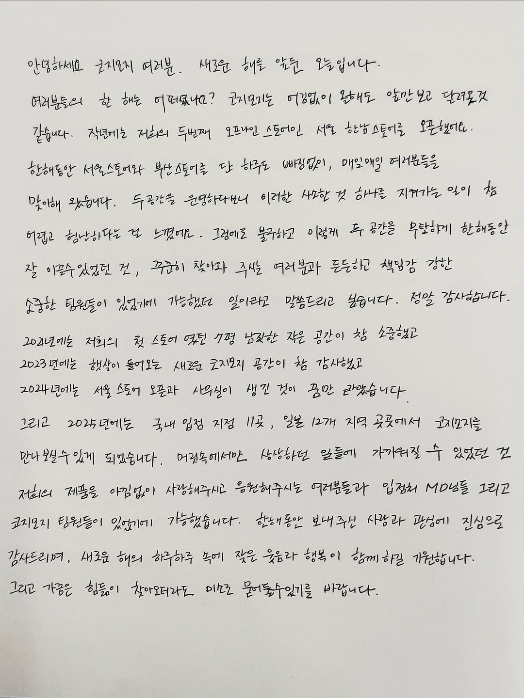 Photo by COSYMOSY 코지모지 on December 31, 2025. May be an image of text.