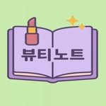 beautynote_official 프로필 사진