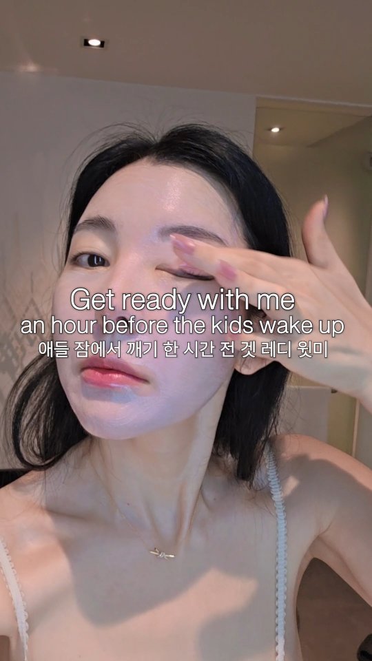 shoppingmom_up 게시물 이미지: 애들 일어나기 한 시간 전 초스피드 겟 레디 윗미
🔻댓글로 '두피'...