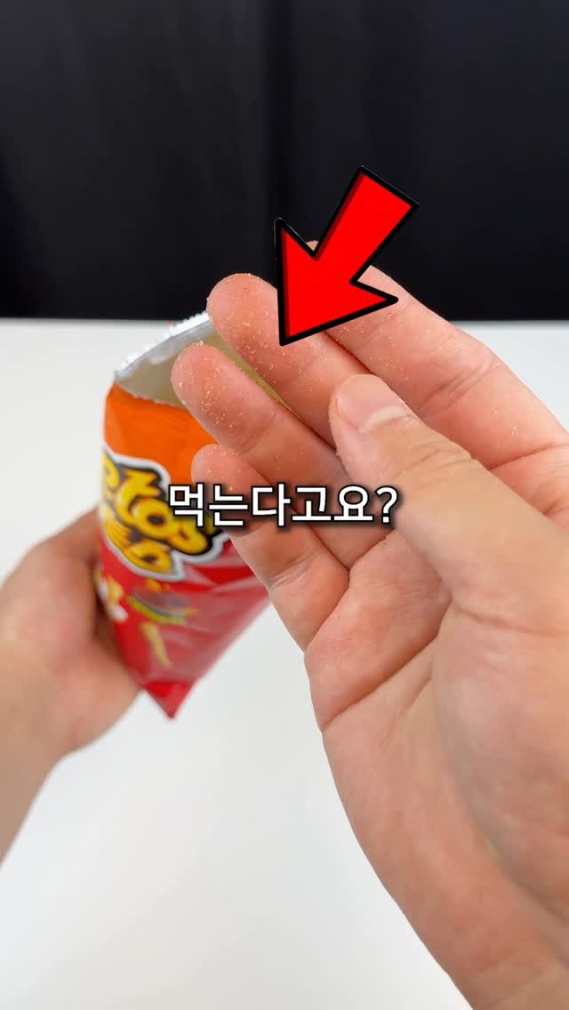 shortjisik 게시물 이미지: 과자 덕후들만 몰래 알고 있는 과자 꿀팁 #과자 #꿀팁 #과자꿀팁