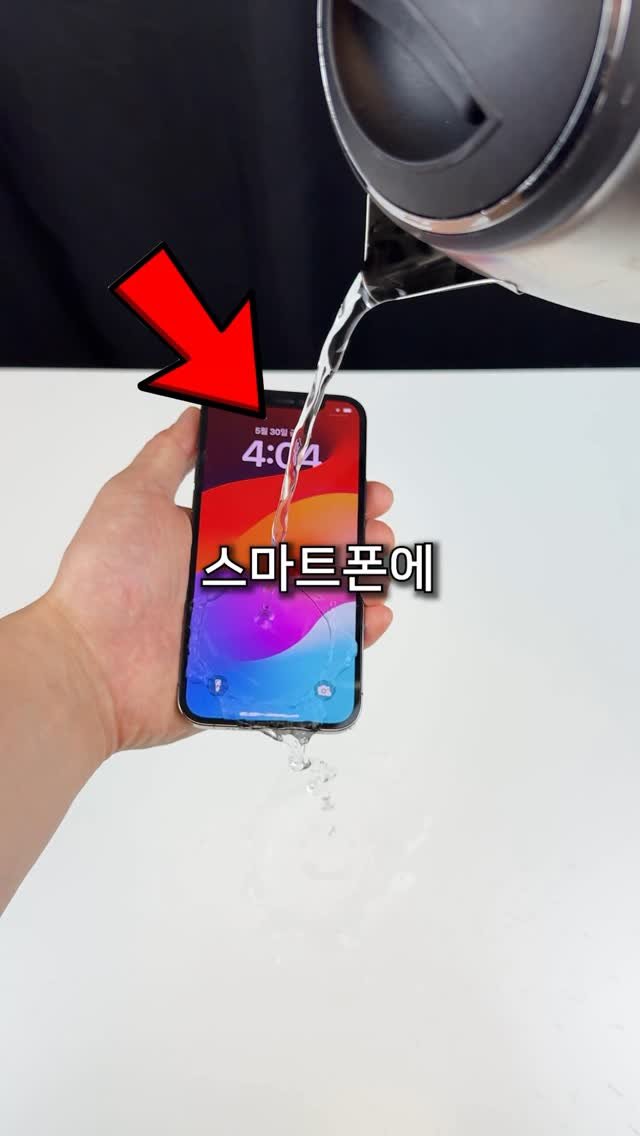shortjisik 게시물 이미지: 스마트폰에 물 뿌리면 안되는 이유 (방수폰 포함) #핸드폰 #스마트폰 #아이폰...