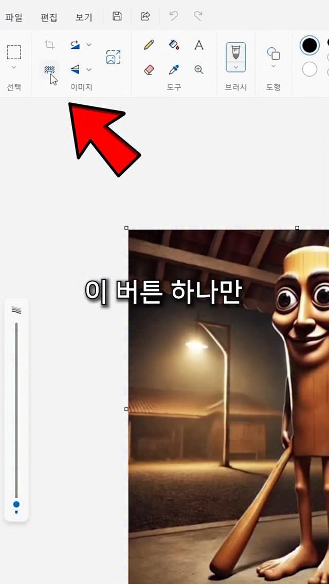 shortjisik 게시물 이미지: 빌게이츠가 몰래 숨겨놓은 윈도우 기본앱 꿀기능 #꿀팁 #그림판 #컴퓨터