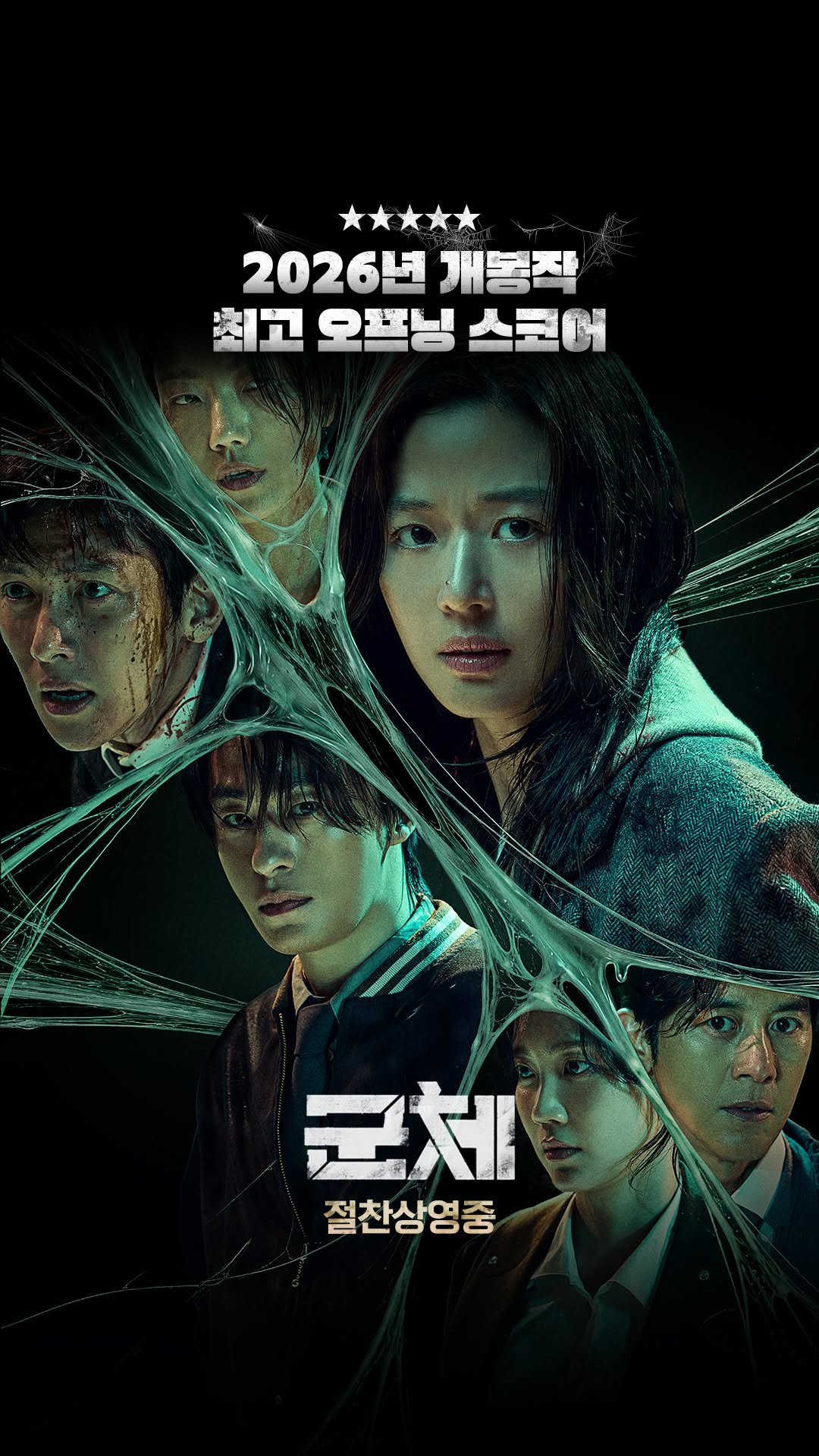 showbox.movie 게시물 이미지: "진화된 좀비들이 선사하는 죽음의 회오리" 

2026 최고 오프닝 스코어...