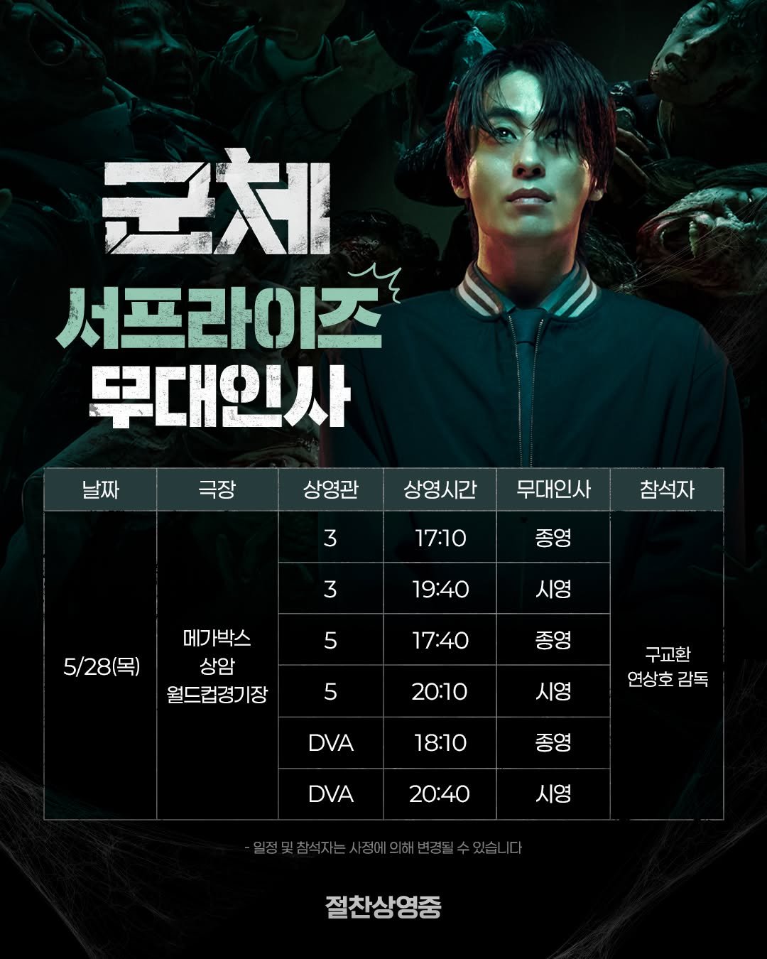 showbox.movie 게시물 이미지: 궁금한 것이 많은 #수상한 누군가와
연상호 감독의 아주 특별한 선물이...