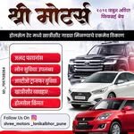 shree_motors_lonikalbhor_pune 프로필 사진
