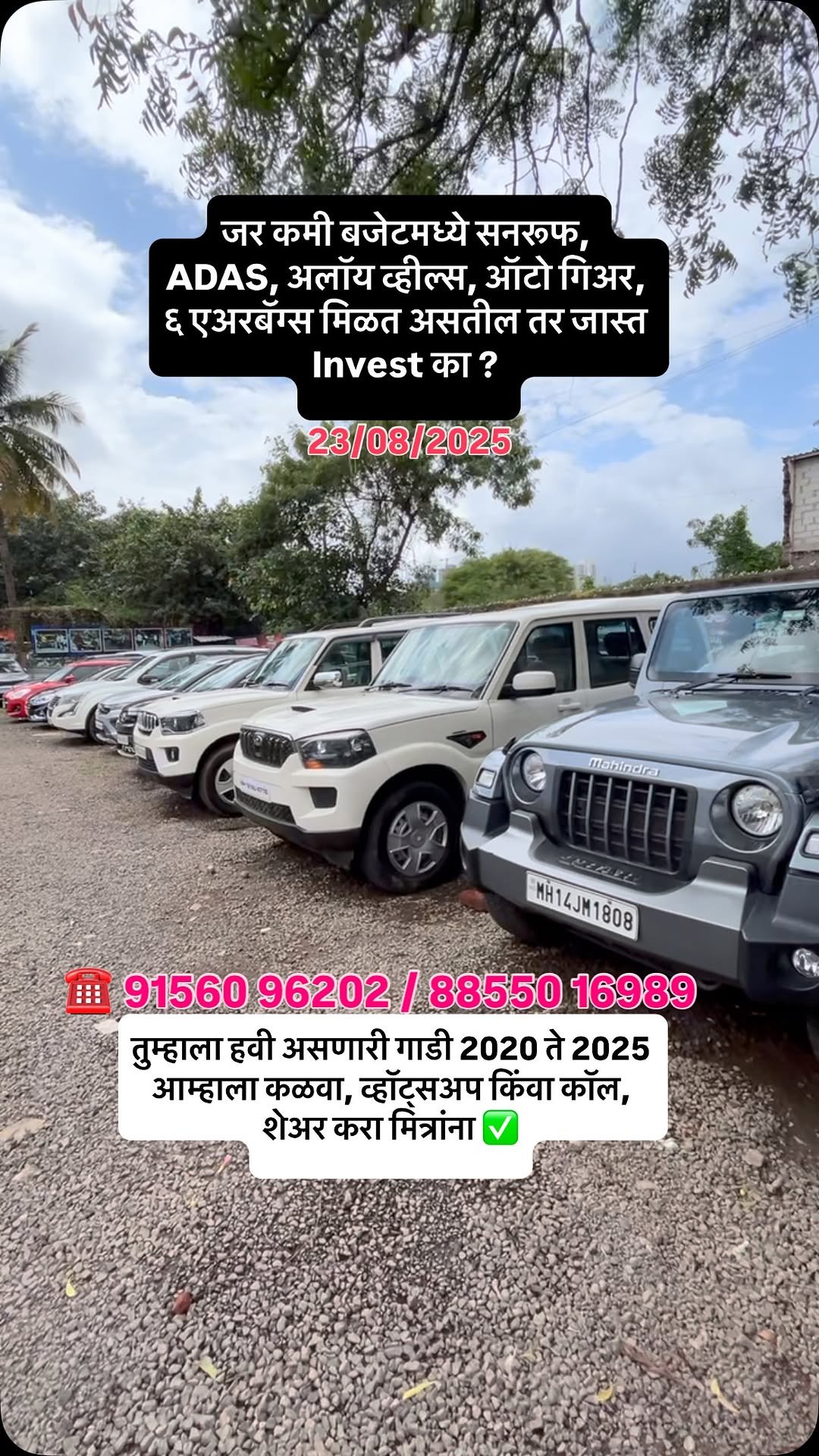 shree_laxmi_motors_pune 게시물 이미지: 🚘 १५०+ गाड्यांचा जबरदस्त स्टॉक उपलब्ध
📍...