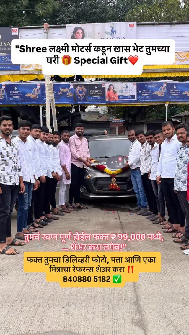 shree_laxmi_motors_pune 게시물 이미지: 🎁 लक्ष्मी मोटर्सची खास गणेशोत्सव ऑफर 🎁
1️⃣...