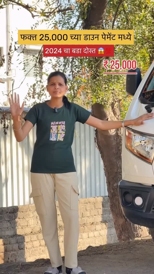 shreeganeshmotors_pune_ 게시물 이미지: फक्त 25,000 च्या डाउन पेमेंट मध्ये...