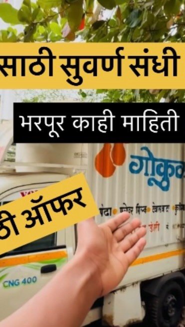 shreeganeshmotors_pune_ 게시물 이미지: मालवाहतूक गाड्यांच्या जबरदस्त मोठा स्टॉक...