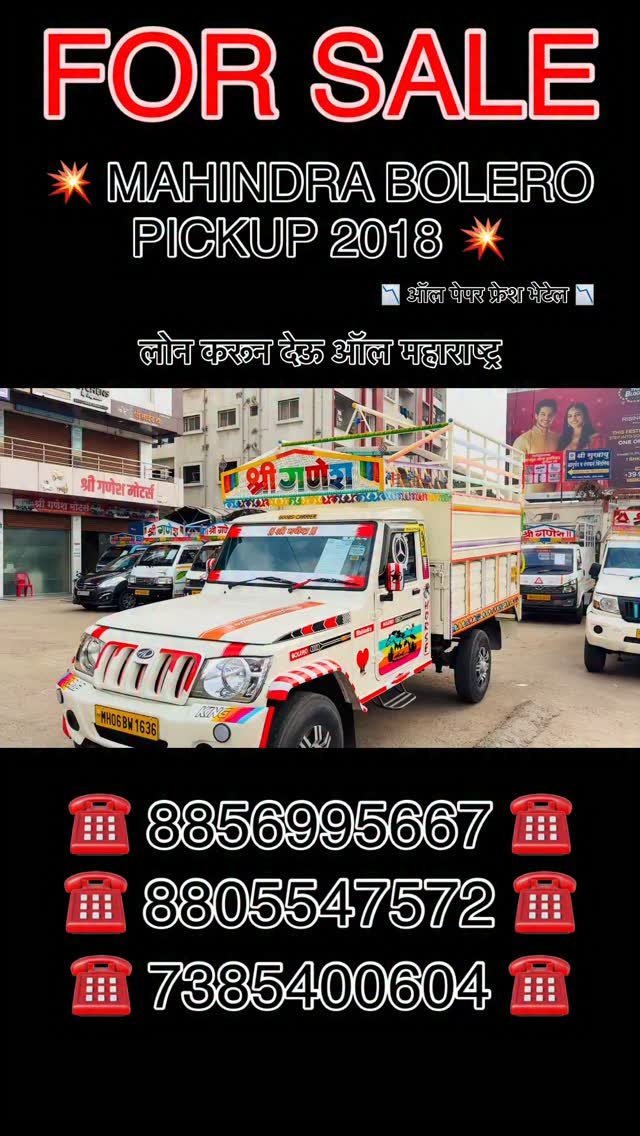shreeganeshmotors_pune_ 게시물 이미지: 2018 ची पिकअप 📉 विकायला आहे...