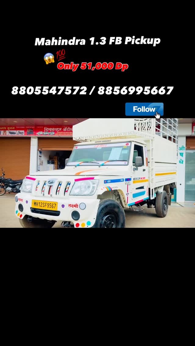 shreeganeshmotors_pune_ 게시물 이미지: फक्त 51,000 हजार मध्ये...