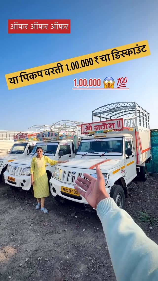shreeganeshmotors_pune_ 게시물 이미지: या गाडी वरती 💯 1 लाखा 😱 डिस्काउंट...