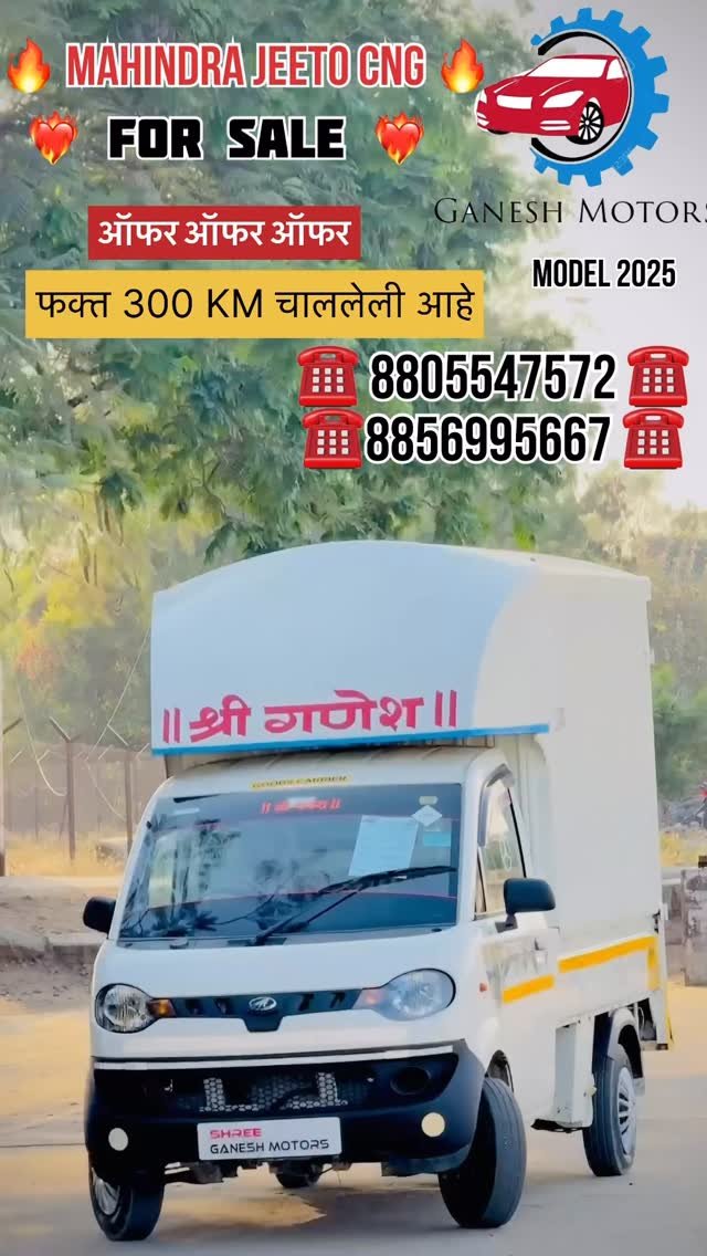 shreeganeshmotors_pune_ 게시물 이미지: फक्त 😱 300 KM चाललेली गाडी...