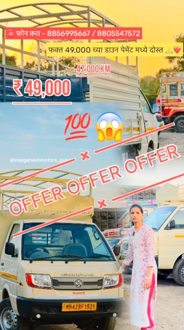 shreeganeshmotors_pune_ 게시물 이미지: फक्त 49,000 च्या डाउन पेमेंट मध्ये...