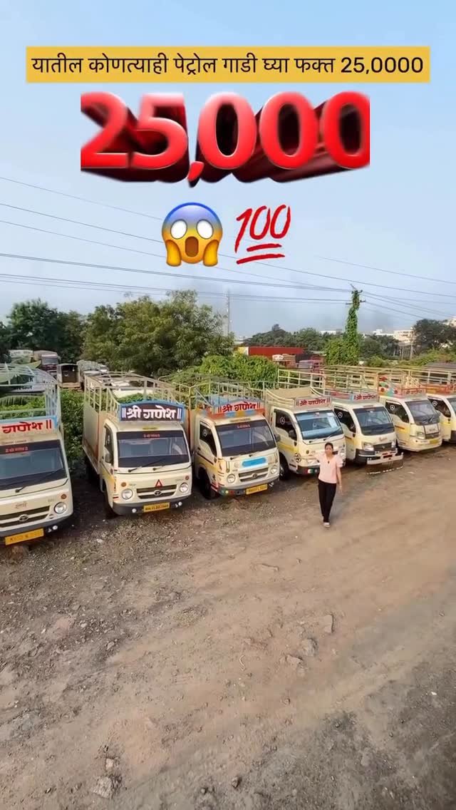 shreeganeshmotors_pune_ 게시물 이미지: फक्त 25,000 आपल स्वप्न पूर्ण करा...
