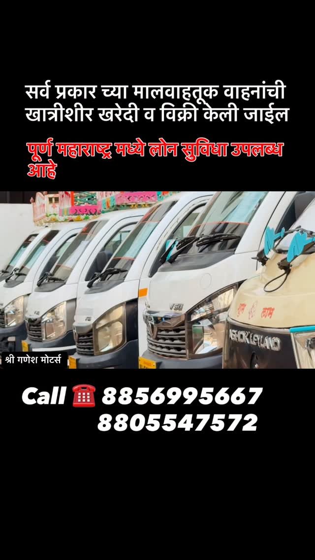 shreeganeshmotors_pune_ 게시물 이미지: सर्व वाहनांची 🚖 खात्रीशीर खरेदी व विक्री केली...