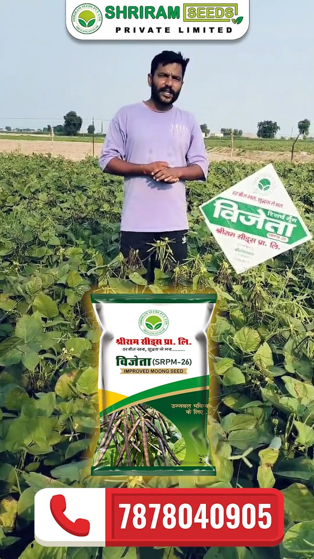shriramseeds 게시물 이미지: खेती में सिर्फ मेहनत नहीं, सही चुनाव भी जरूरी...