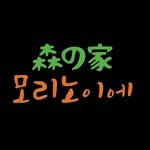 morinoie.kr 프로필 사진