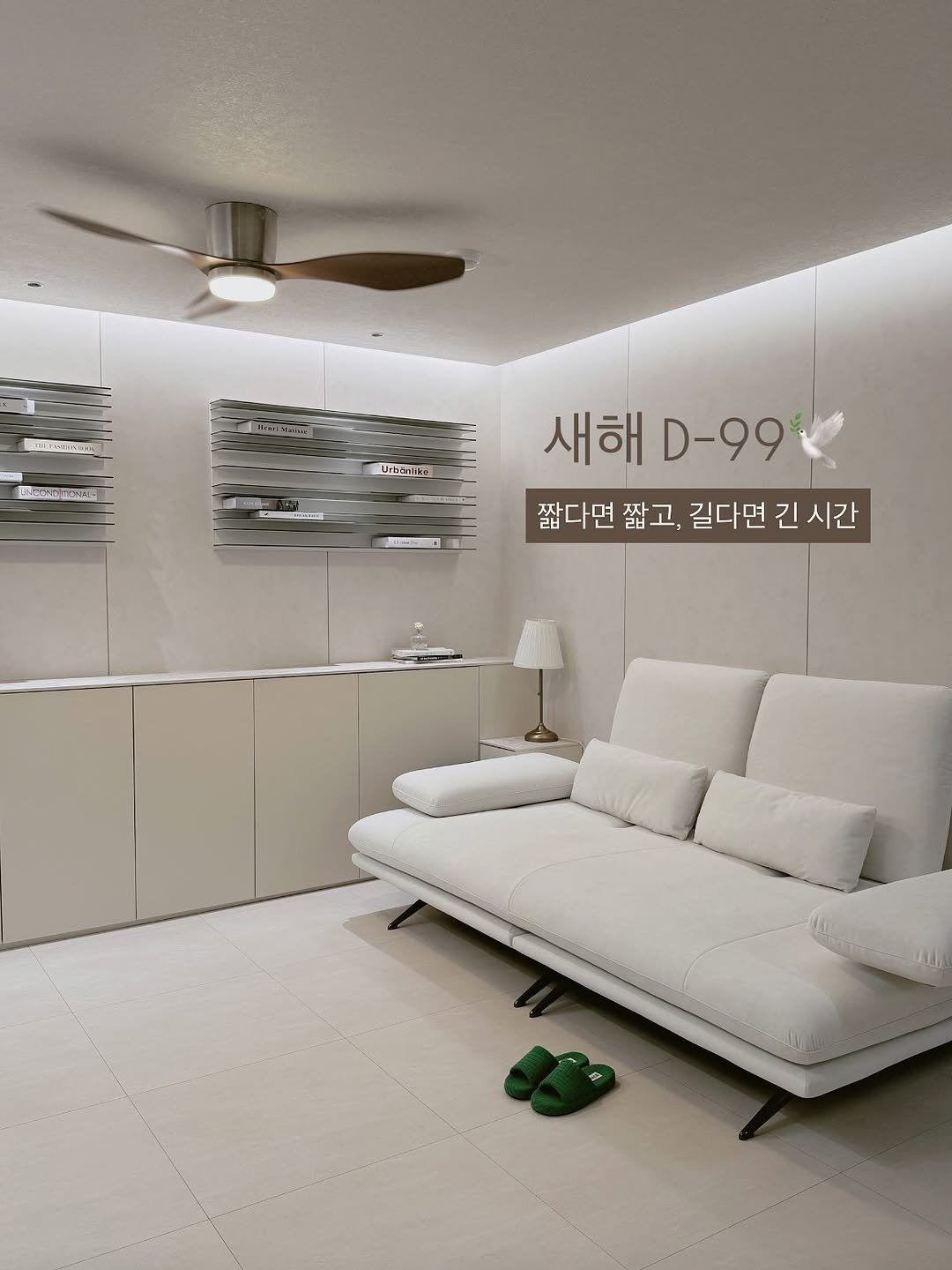 Photo by 식탁정원 ❀ 𝘓𝘦𝘦 𝘑𝘦𝘰𝘯𝘨𝘸𝘰𝘯 on September 24, 2025. May be an image of lighting, sofa, chaise lounge, living room, indoors and text.