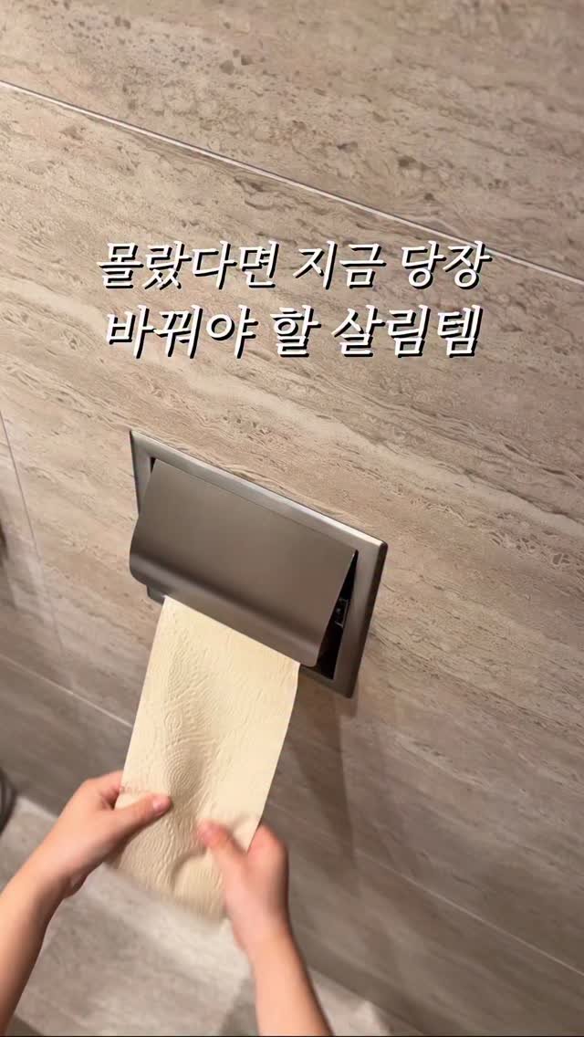 sictac_jw 게시물 이미지: 이번 명절에는 없어서는 안 될 선물을 해보세요 
#공구오픈 #대나무휴지...