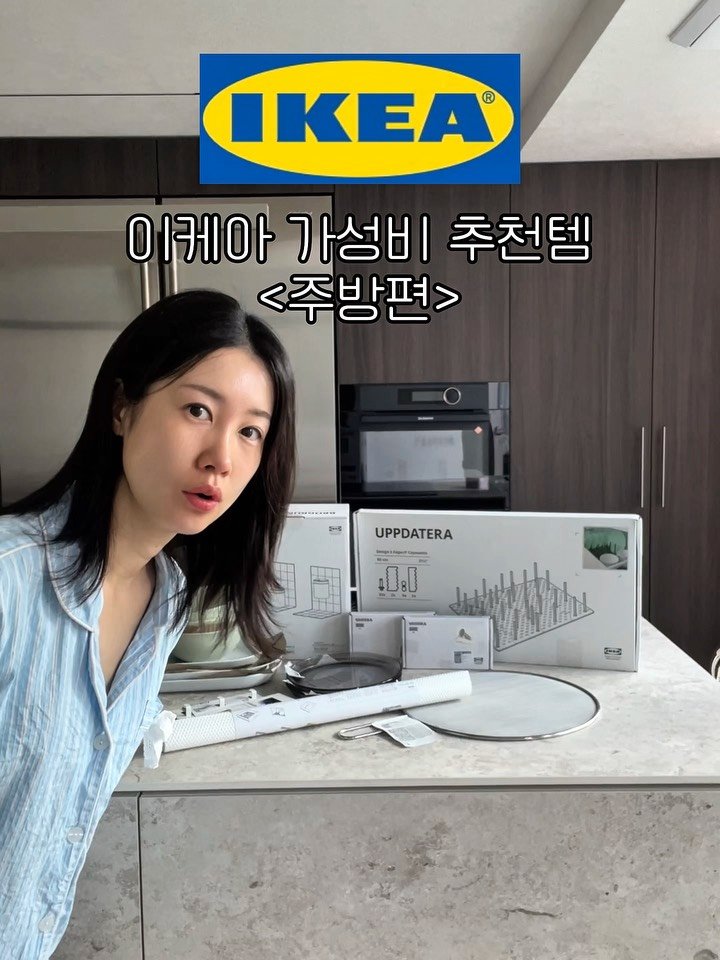 sictac_jw 게시물 이미지: 이 가격 실화야? 예쁜데 실용적이고, 가격까지 착한. 모르면 손해보는 #이케아...