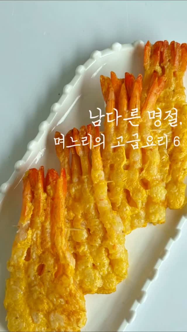 sictac_jw 게시물 이미지: 센스있는 영양사 며느리의, 뻔하지 않은 명절요리 6가지🤎

다가오는 명절! 연휴도...