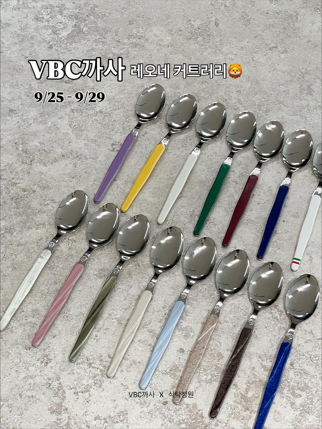 Photo by 식탁정원 ❀ 𝘓𝘦𝘦 𝘑𝘦𝘰𝘯𝘨𝘸𝘰𝘯 on September 25, 2025. May be an image of wooden spoon, spoon, cutlery, tongs, soup spoon and text that says 'VBC까사 레오네 커트러리 9/25-9/29 9/25 t0 VBC까사X시타정원 시탁정원 원 VBC까사'.