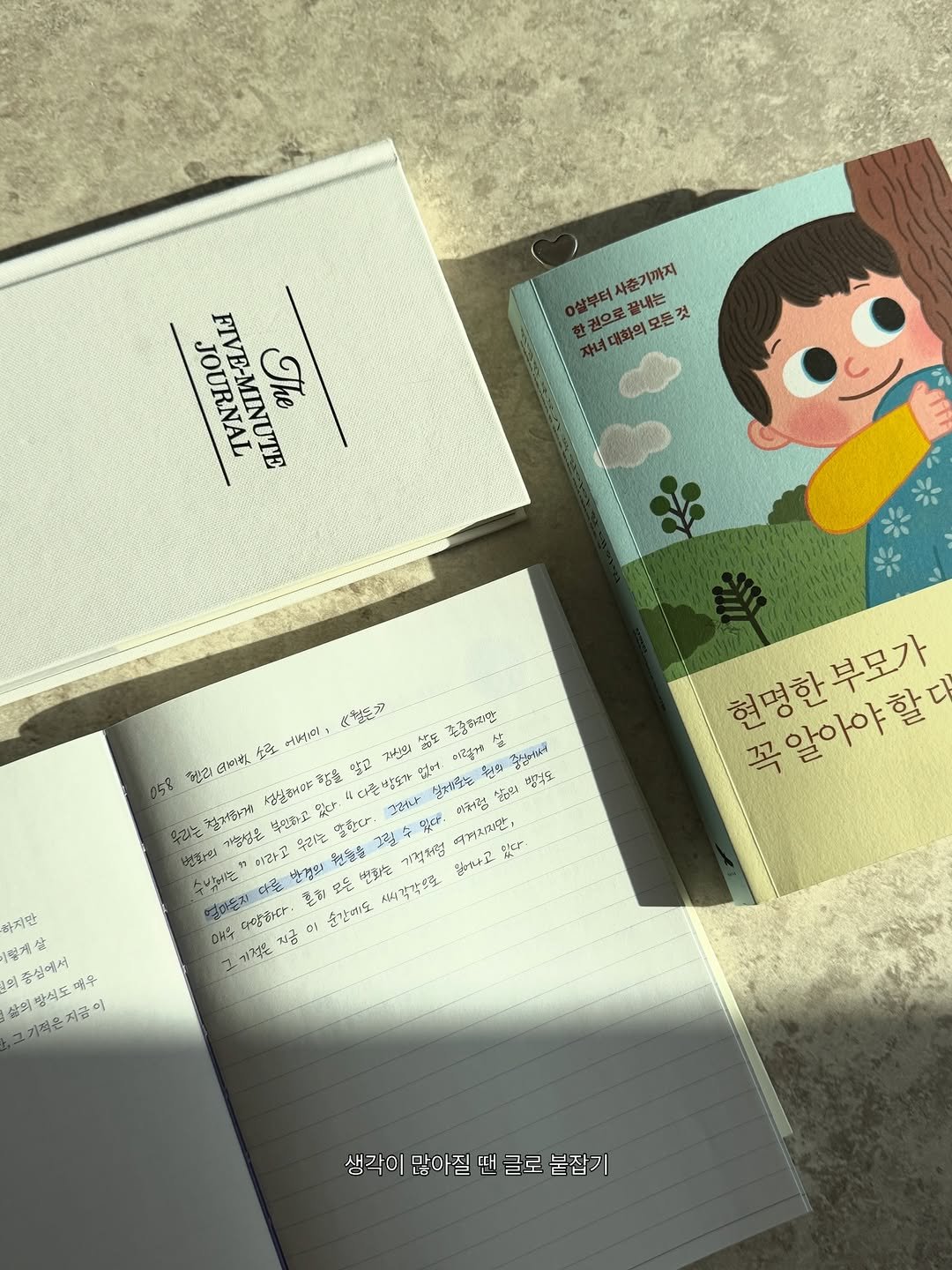 Photo by 식탁정원 ❀ 𝙟𝙚𝙤𝙣𝙜𝙬𝙤𝙣 on January 28, 2026. May be an illustration of diary, book and text.