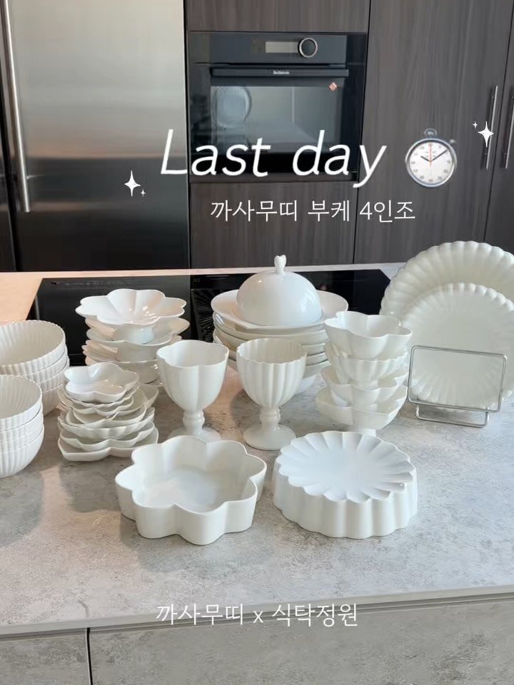 sictac_jw 게시물 이미지: #마감⏱️ #많이묻는질문 #활용방법 
새해를 맞아 그동안 미뤄 둔 그릇 정리를...