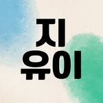 iam_zyui 프로필 사진
