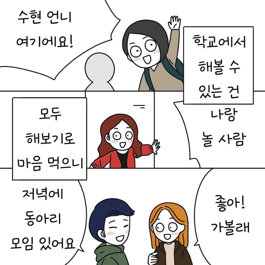 sign.soar 게시물 이미지: <수어, 날아오르다> 다시, 대학생 편 - 16화

본 만화는 픽션입니다.
실제...