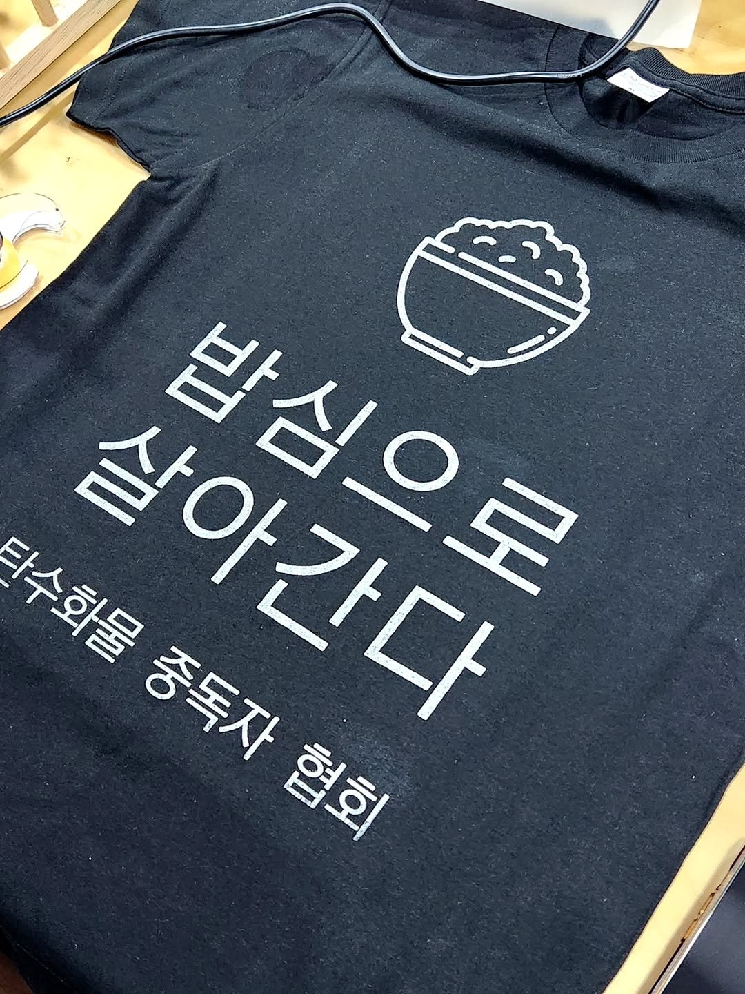 Photo by 시그니처프린트 판화그림공방 on September 23, 2025. May be an image of text that says '탄수화물 탄수화물중독자 शणराक 살아간다 밥심으로 밥심 프정으큰 다 중독자 협회 ヒ'.