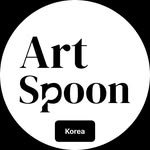 artspoon_korea 프로필 사진