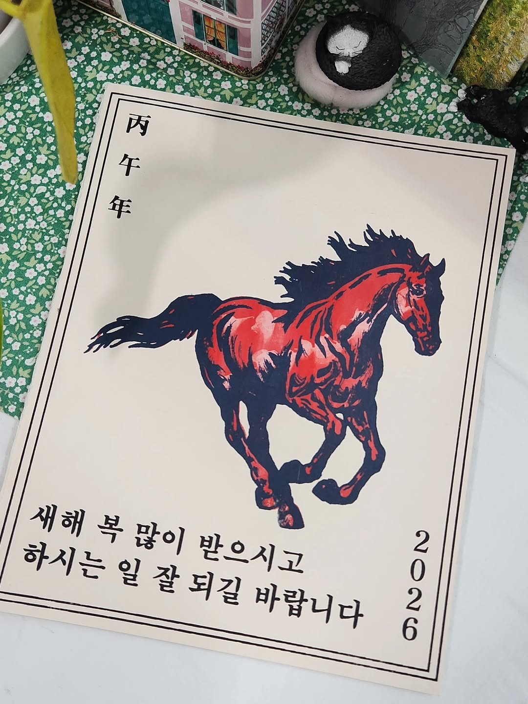 Photo by 시그니처프린트 판화그림공방 on December 24, 2025. May be an illustration of pony, napkin, card and text that says '丙 午 年 thn 새해 복 많이 받으시고 하시는 일 일잘되길 잘 되길 바랍니다 2 0 2 2 6'.