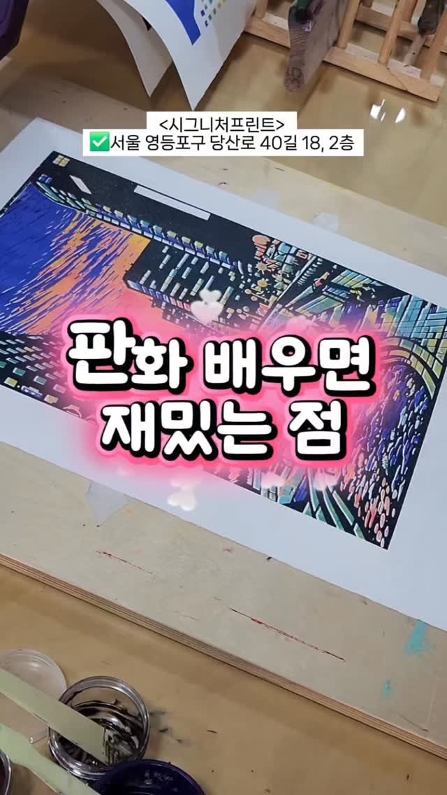 signature_print__ 게시물 이미지: 🍎🍎 정규클래스 | 클래식 & 자유판화 🍎🍎
실크스크린을 비롯해 리놀륨판화 ·...