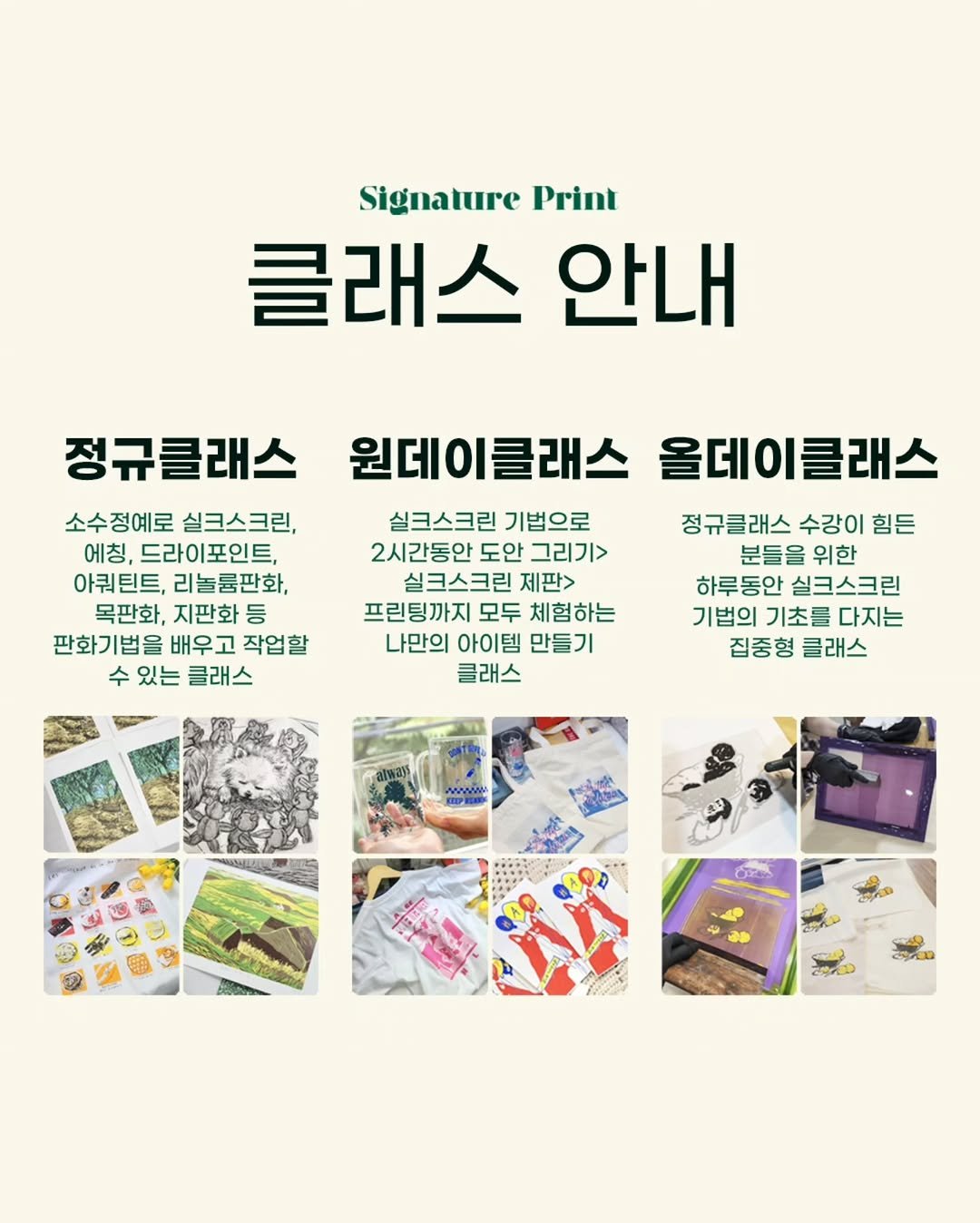 signature_print__ 게시물 이미지: 🍎🍎 정규클래스 | 클래식 & 자유판화 🍎🍎
실크스크린을 비롯해 리놀륨판화 ·...