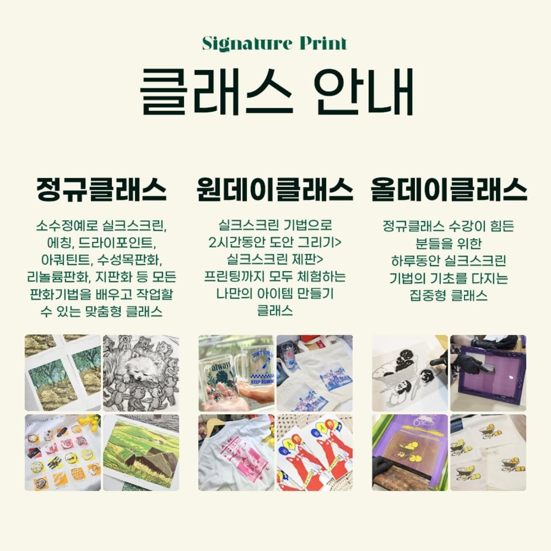 Photo by 시그니처프린트 판화그림공방 on January 08, 2025.