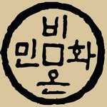 minhwa_soon 프로필 사진