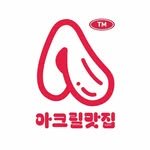 acryl_jmt 프로필 사진