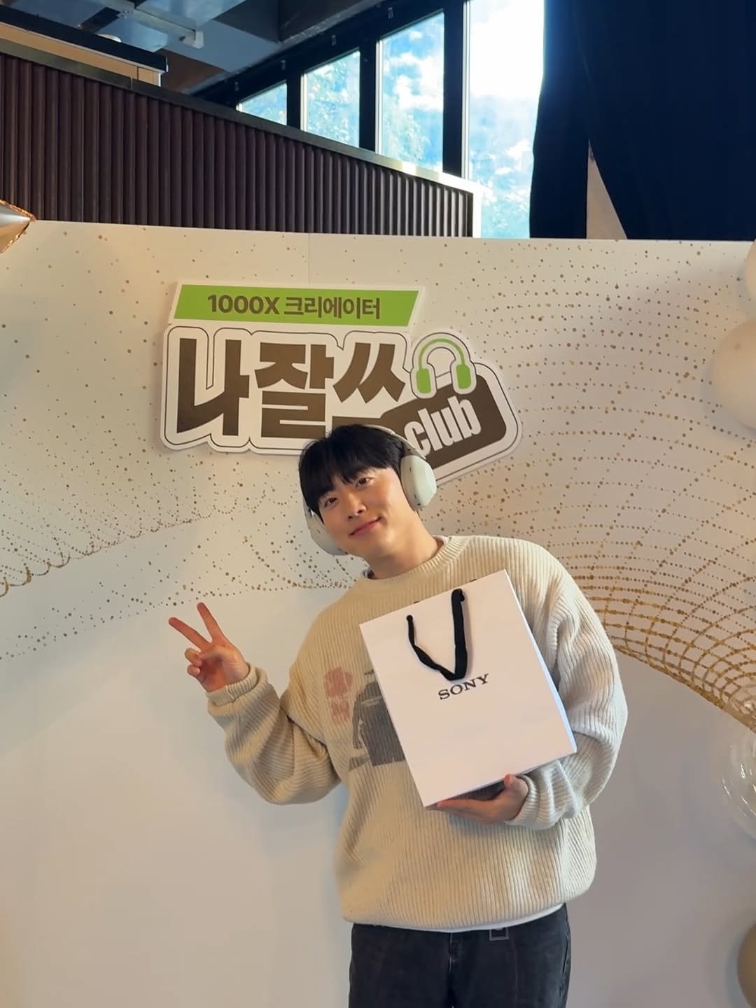 Photo shared by 노빠꾸 시골쥐의 상경일기 | 류채우 on October 29, 2025 tagging @sonykorea. May be an image of one or more people, bangs and text that says '1000x크리에이터 1000X 크리에이터 나잘씨 club chilh SONY'.